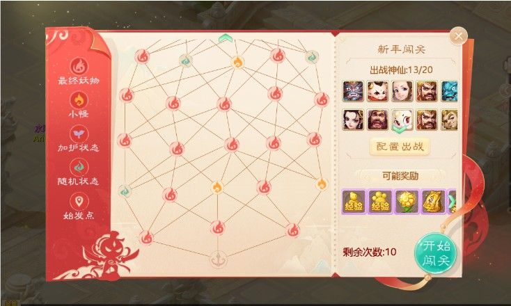 大话手游新春活动看点爆料！神秘人物即将登场[视频][多图]图片5