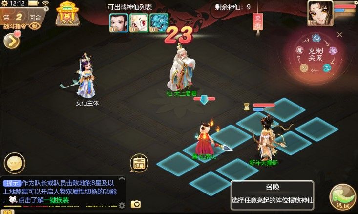 大话手游新春活动看点爆料！神秘人物即将登场[视频][多图]图片6