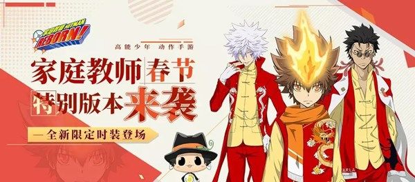 家庭教师手游1月8日更新哪些？新春特别版全新活动与内容一览[多图]图片3