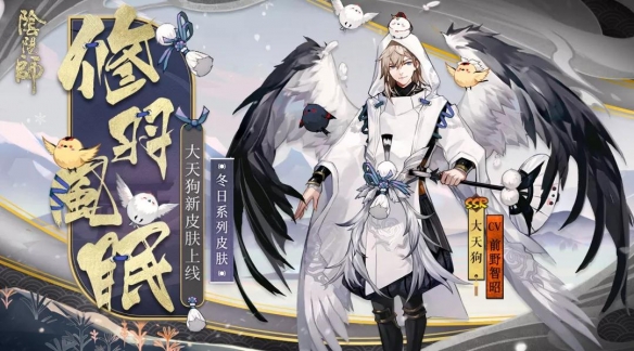 阴阳师12月25日云外镜大天狗加强，SSR八岐大蛇新皮肤登场！[视频][多图]图片4