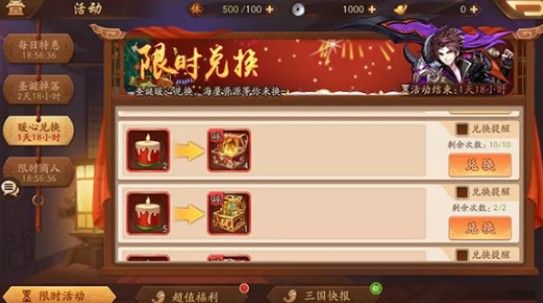 少年三国志2圣诞节活动有什么？圣诞节活动福利奖励红将免费得[视频][多图]图片3
