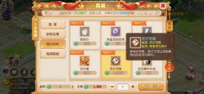 《梦幻西游》手游全新宠物“四系灵兽”降临！强力神宠伴你同行[视频][多图]图片1