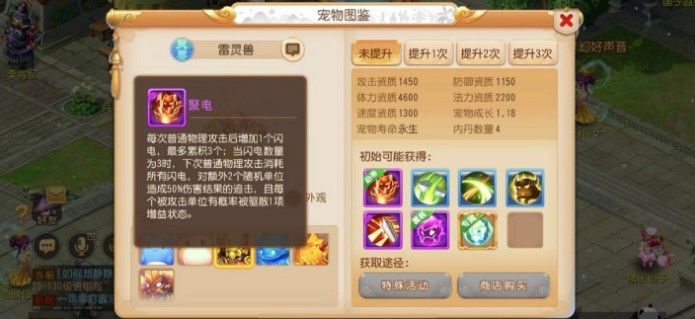 《梦幻西游》手游全新宠物“四系灵兽”降临！强力神宠伴你同行[视频][多图]图片2