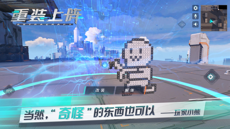 网易《重装上阵》1月3日不删档测试：创建角色，拼出高达作战[视频][多图]图片4