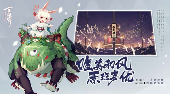 《阴阳师：百闻牌》12月12日全平台上线！开启双12不思议牌局之夜[视频][多图]图片6
