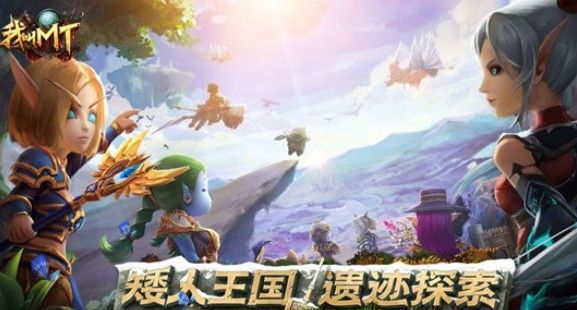 12月第二批游戏版号公开，腾讯《我叫MT自走棋》成功过审[视频][多图]图片1