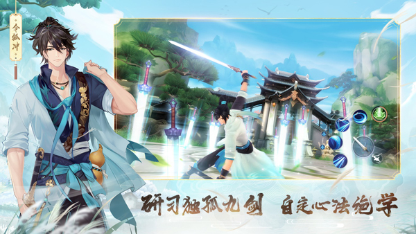 肖战代言《新笑傲江湖》手游！12.19燃情公测，解锁官网预约福利[视频][多图]图片4
