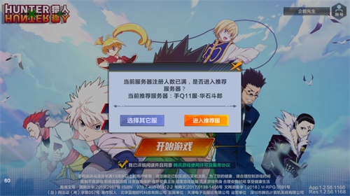 猎人手游开服服务器爆满！经典IP再燃热血，未来可期[视频][多图]图片2