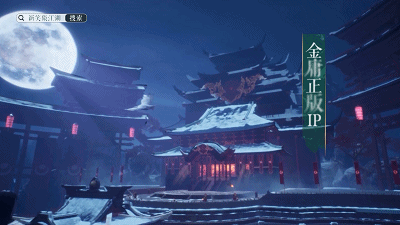 《新笑傲江湖》手游今日燃情公测！肖战代言演义全新武侠江湖[视频][多图]图片2