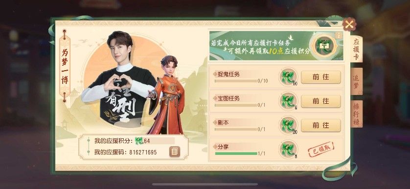 《梦幻西游三维版》12月18日全平台公测！代言人王一博独家营业[视频][多图]图片2