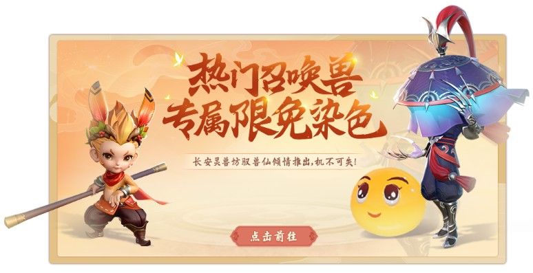《梦幻西游三维版》12月18日全平台公测！代言人王一博独家营业[视频][多图]图片3