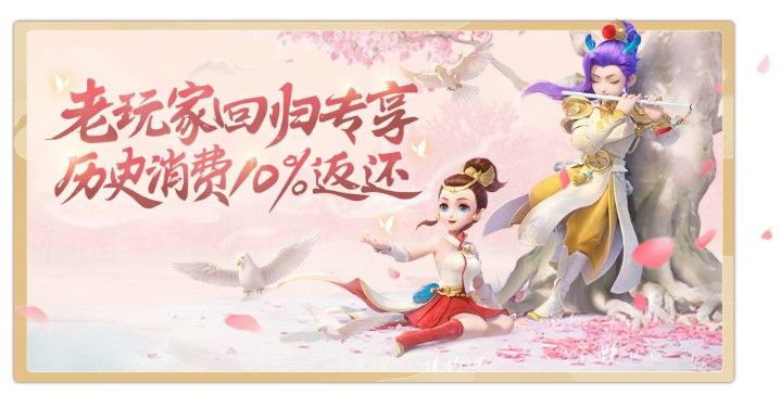 《梦幻西游三维版》12月18日全平台公测！代言人王一博独家营业[视频][多图]图片5