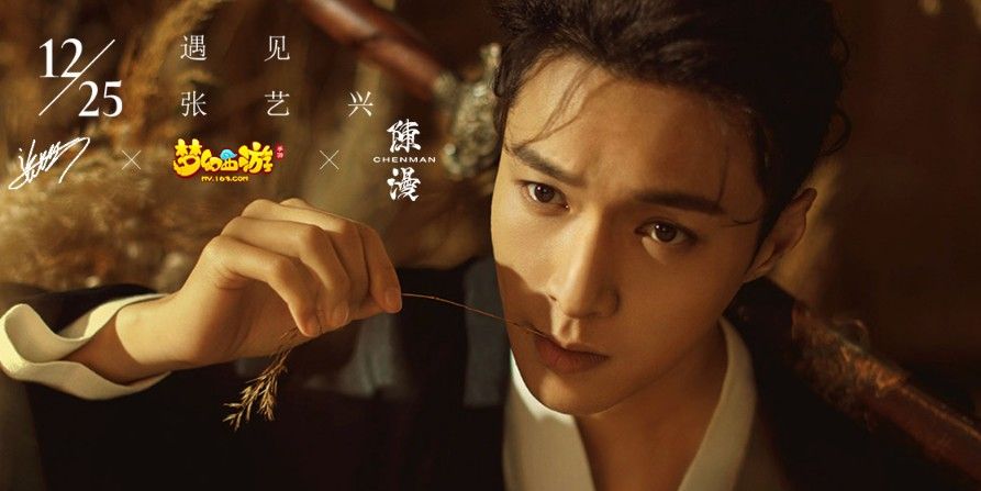张艺兴代言《梦幻西游》手游！以崭新的形象演绎人魔仙另一面[视频][多图]图片1