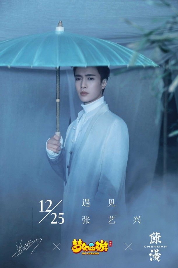 张艺兴代言《梦幻西游》手游！以崭新的形象演绎人魔仙另一面[视频][多图]图片2