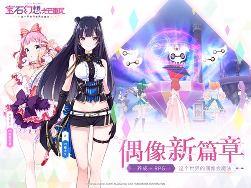 盛趣游戏新游公布：《宝石幻想：光芒重现》今日开启官方预约[视频][多图]图片1