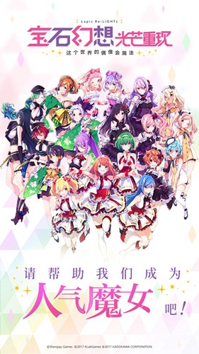盛趣游戏新游公布：《宝石幻想：光芒重现》今日开启官方预约[视频][多图]图片3