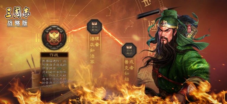 12月5日开启新赛季，《三国志・战略版》兵书系统重磅来袭[视频][多图]图片2