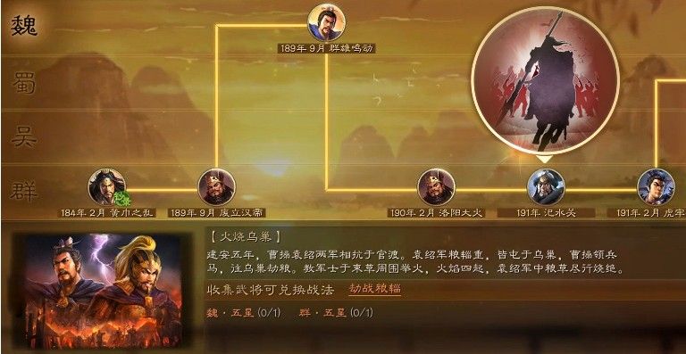 12月5日开启新赛季，《三国志・战略版》兵书系统重磅来袭[视频][多图]图片4