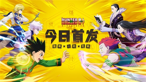 《猎人》手游12月4日全平台不删档！海量礼包、经典剧情强势来袭[视频][多图]图片1