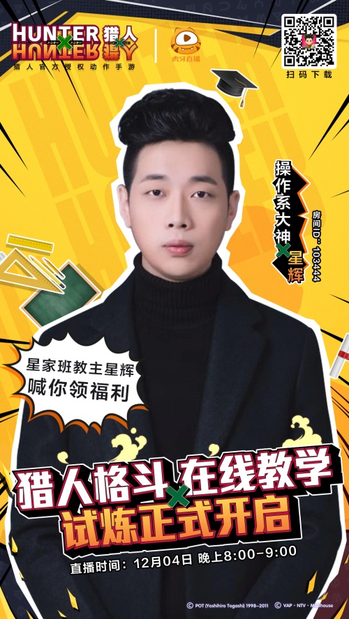 《猎人》手游12月4日全平台不删档！海量礼包、经典剧情强势来袭[视频][多图]图片3