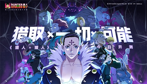 《猎人》手游12月4日全平台不删档！海量礼包、经典剧情强势来袭[视频][多图]图片4