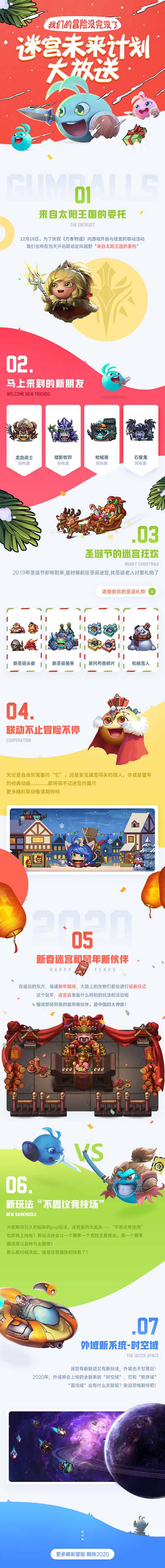 不思议迷宫三周年即将落幕：要你一起回顾开心时刻！[视频][多图]图片7