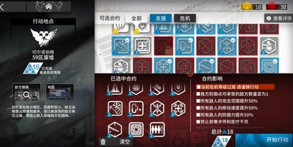 明日方舟11月26日更新内容：喧闹法则全新EX关卡正式开启介绍[视频][多图]图片3