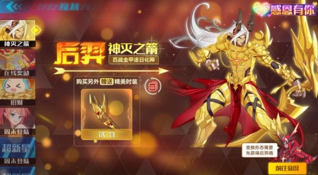奥拉星手游11月28日更新内容：神宠标签新增与神宠级别亚比调整一览[视频][多图]图片3