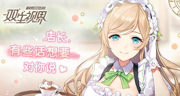 双生视界12月4日更新哪些？献给爱丽丝活动限时开启与卡池补给上新一览[视频][多图]图片2