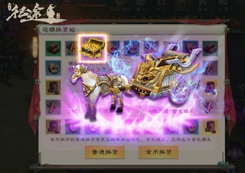 巨人正版绿色征途手游今日公测！传承征途IP的精髓[视频][多图]图片4