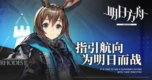 明日方舟11月19日更新内容：喧闹法则、危机合约活动正式开放[视频][多图]图片3