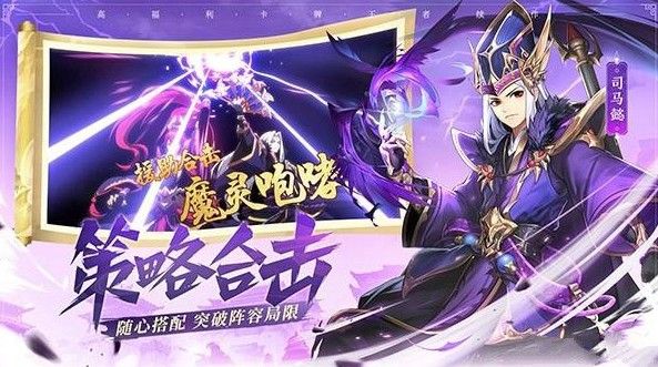 《少年三国志2》12月4日苹果商店首发！官网预约领取限定绝版头像框[视频][多图]图片2