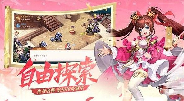 《少年三国志2》12月4日苹果商店首发！官网预约领取限定绝版头像框[视频][多图]图片3