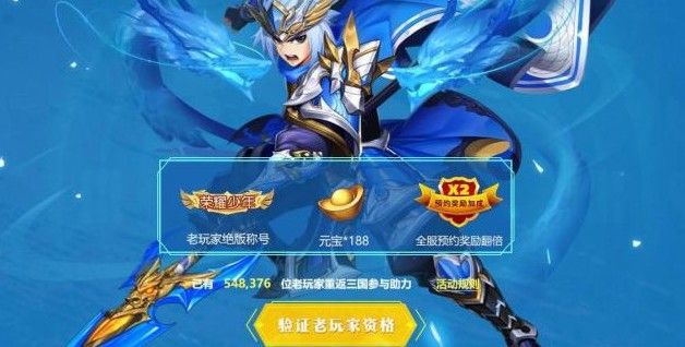 《少年三国志2》12月4日苹果商店首发！官网预约领取限定绝版头像框[视频][多图]图片6