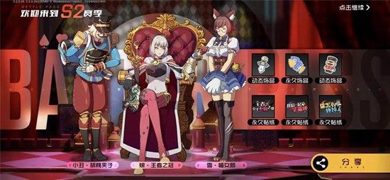 王牌战士s2新赛季12月5日开启！新赛季段位继承及全新时装奖励一览[视频][多图]图片1