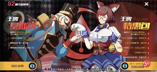 王牌战士s2新赛季12月5日开启！新赛季段位继承及全新时装奖励一览[视频][多图]图片2