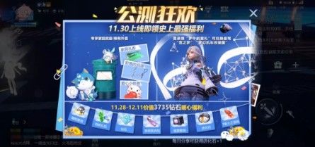 龙族幻想x蔚来EP9超跑活动攻略：幻想没有极限联名活动玩法一览[视频][多图]图片1