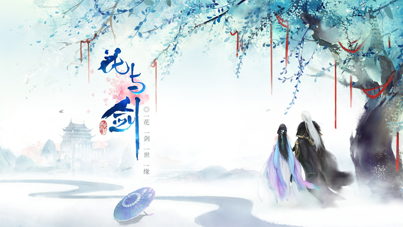 网易“花与剑”11月22日全平台公测：开启越千年的爱情痴缠！[视频][多图]图片1