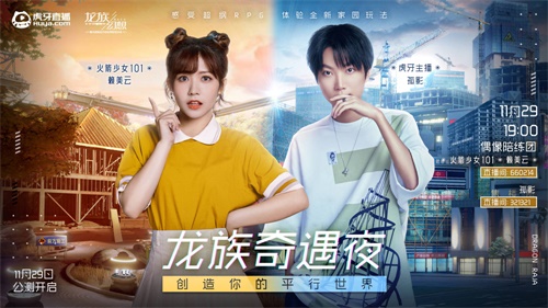 《龙族幻想》手游今日公测正式开启！全新异闻携家园玩法全面开放[视频][多图]图片7