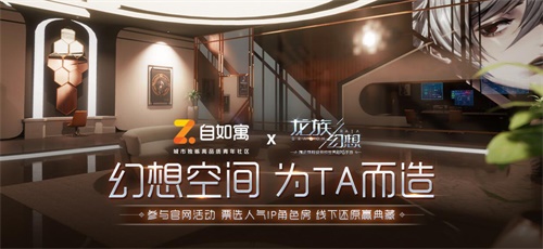 《龙族幻想》手游今日公测正式开启！全新异闻携家园玩法全面开放[视频][多图]图片8