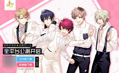 《A3!满开剧团》11月14日全平台公测！限时领开服福利[视频][多图]图片1
