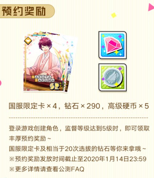 《A3!满开剧团》11月14日全平台公测！限时领开服福利[视频][多图]图片2
