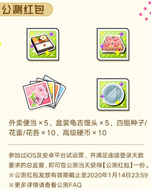 《A3!满开剧团》11月14日全平台公测！限时领开服福利[视频][多图]图片3