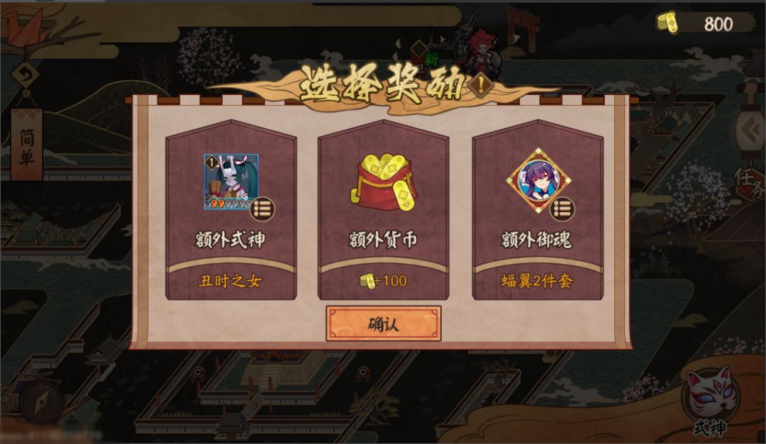 阴阳师11月13日更新公告：平安奇谭全新剧情玩法上线！[视频][多图]图片8