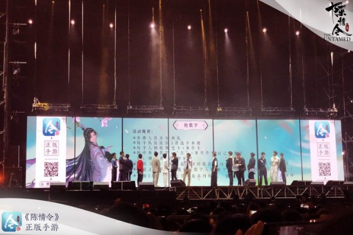 国风演唱会落幕，曲终人不散！《陈情令》正版手游惊喜亮相[视频][多图]图片2