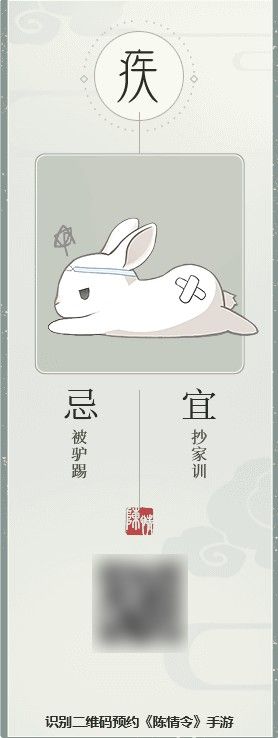 国风演唱会落幕，曲终人不散！《陈情令》正版手游惊喜亮相[视频][多图]图片6