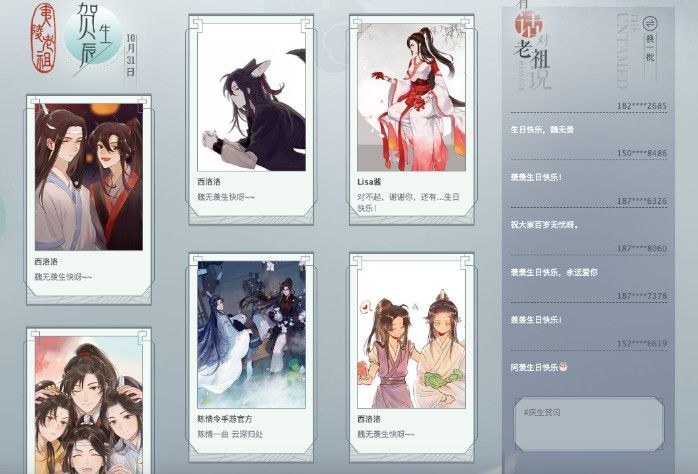国风演唱会落幕，曲终人不散！《陈情令》正版手游惊喜亮相[视频][多图]图片7