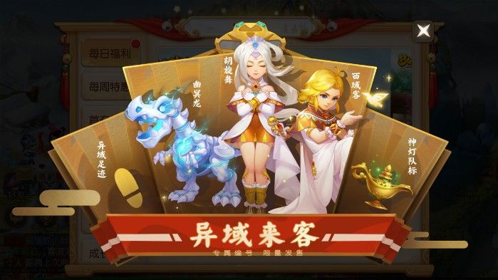 《梦幻西游》手游双十一特卖商城开启！优惠到底，消费返还全单减免[视频][多图]图片1