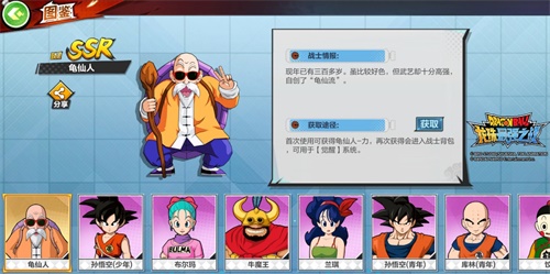 龙珠最强之战正式上线：集结地表最强战力，等你来战![视频][多图]图片4