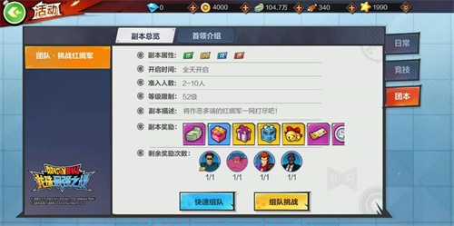 龙珠最强之战正式上线：集结地表最强战力，等你来战![视频][多图]图片14